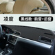 適用于大眾凌渡中控臺儀表盤(pán)避光墊汽車(chē)內飾遮陽(yáng)隔熱防曬墊凌度改裝飾品工作臺布駕駛臺墊前臺墊遮陽(yáng)光環(huán)保 17-21款凌渡【前窗+后窗】皮革防滑款/黑線(xiàn)