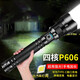 愛竟 P606強光手電筒高亮遠射變焦加長版26650充電家用巡邏戶外露營燈 55W旗艦版【8-15小時】4鋰電