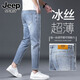 JEEP SPIRIT高端牛仔褲男夏季修身直筒彈力韓版潮流彈力九分休閑長(cháng)褲子 2059淺藍色 31