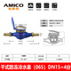 埃美柯埃美柯干式065旋翼直讀機械自來(lái)水計量防凍防青苔防磁冷水表LXSG 4分干式防磁讀數不進(jìn)水冷水表DN15