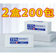 嘟貝（DUBEI）酒精濕巾75%度消毒殺菌棉片家用一次性獨立小包裝學生濕紙巾 【獨立包裝】200包（散裝）