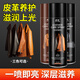 杜爾·德澳皮衣油護理保養油真皮黑色皮夾克油專(zhuān)用擦皮衣噴劑通用皮革清潔劑 無(wú)色300ml/1瓶【全色通用】