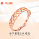 六桂福珠寶 18K金戒指玫瑰金十字星星戒指女款活口指環(huán)首飾七夕禮物 活口戒指