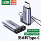 綠聯(lián) 安卓轉type-c接口轉接頭數(shù)據(jù)線轉換器支持QC\\\/FCP快充適用小米11華為榮耀三星手機 USB-C轉Micro USB轉接線 深灰色