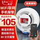 凌防（LFang）PS-818 WIFI煙霧報警器消防3C認證火災煙霧溫度報警家用遠程警報