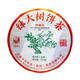 下關(guān)茶葉 云南普洱茶 生茶 下關(guān)綠大樹(shù)餅茶 2015年鐵餅357克/片