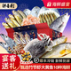 舟山海鮮禮盒鮮活冷凍12種含鮑魚(yú)竹節蝦年貨海鮮大禮包春節送禮 【588款】甄選海鮮10款約9.3斤
