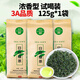 均尚山東日照綠茶茶葉春茶新茶口糧茶葉袋裝高山云霧綠茶葉自己喝自飲 125g*1袋 【日照綠茶】板栗濃香型 日照綠茶丨地理認(rèn)證