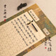六品堂靈飛經(jīng)宣紙描紅字帖初學(xué)者毛筆字帖篆書(shū)臨摹字帖書(shū)法練習專(zhuān)用紙加厚半生半熟宣紙 篆書(shū)靈飛經(jīng)鋼筆式毛筆套裝