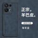 歐福龍（OFLO） opporeno8pro手機(jī)殼保護(hù)套新款輕薄小羊皮鏡頭全包商務(wù)素皮防摔軟外殼 oppo reno8【海軍藍(lán)】 羊巴皮