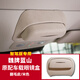 點(diǎn)繽適用于長(cháng)城魏牌藍山車(chē)載眼鏡盒眼鏡夾收納內飾改裝專(zhuān)用配件魏派 25款智駕版藍山車(chē)載翻毛皮眼鏡盒米色