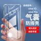 夢(mèng)潘 適用vivo Y3/Y3s手機殼V1901A/V1901T全包鏡頭軟殼四角氣囊防摔外殼透明硅膠保護套TPU簡(jiǎn)約男女 【四角氣囊防摔殼】配鋼化膜