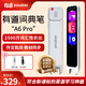 有道詞典筆A6pro有道點(diǎn)讀筆X7pro翻譯筆S6pro英語電子詞典掃描筆英漢互譯小學(xué)生初中生高中生通用 有道詞典筆A6pro-新課標(biāo) 32GB