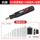 杭泰微型家用多功能迷你小電鉆手工玉石珍珠滴膠打孔雕刻神器電磨 12V快速夾頭定速+15支鉆頭+臺鉗