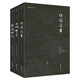 張岱文集 全3冊 謙德國學(xué)文庫 陶庵夢憶 西湖夢尋 快園道古 小品文書籍