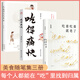 美食隨筆套裝3冊(cè) 吃著吃著就老了+走南闖北吃東西+吃得痛快 《風(fēng)味人間》總導(dǎo)演陳曉卿的舌尖尋味故事 高文麒梁實(shí)秋