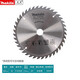 牧田預售牧田(Makita)木工鋸片圓盤(pán)鋸片電圓鋸切割片臺鋸P-67979 165mmX2.0X40T木材鋸片