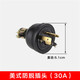 穗之語(yǔ)汽油發(fā)電機專(zhuān)用插頭3/5/8KW220V輸出發(fā)電機插頭插座三孔防脫插座 30A插頭