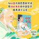 給孩子的中國智慧 【8歲+】唐斌 周永才 著