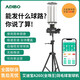 艾迪寶（ADIBO）智能羽毛球發(fā)球機(jī)自動發(fā)球器A260專業(yè)教學(xué)陪練喂球練習(xí)訓(xùn)練器 藍(lán)牙標(biāo)準(zhǔn)版（插電）