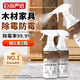 巨奇嚴(yán)選 木材除霉劑墻面除霉噴霧木家具衣柜木板霉斑霉點(diǎn)霉菌清除劑