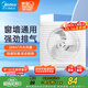 美的（Midea）【窗排】排氣扇換氣扇衛(wèi)生間廚房排煙排風(fēng)扇強(qiáng)力6寸抽風(fēng)機(jī)排風(fēng)扇