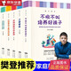 5冊(cè) 正面管教 好媽媽勝過(guò)好老師 不吼不叫培養(yǎng)好孩子如何說(shuō)孩子才會(huì)聽(tīng)怎么聽(tīng)孩子才肯 育兒百科家教方法