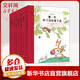 奇想文庫·世界經(jīng)典兒童文學(xué)平裝第一輯 全套8冊 一二三四五六年級小學(xué)生課外閱讀書(shū)籍