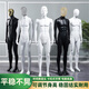古達(dá) 全身模特道具男假人體塑料仿真模型西服裝店櫥窗拍攝衣服展示架 亮白色【光頭】
