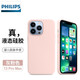 飛利浦（PHILIPS）適用蘋(píng)果13promax手機殼液態(tài)硅膠iphone保護套全包邊防摔殼超薄男女 【灰粉色】蘋(píng)果官網(wǎng)本色|飛利浦線(xiàn)下同款|真液態(tài)硅膠