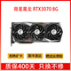 【二手95新】華碩微星影馳RTX 3070永劫游戲?qū)I(yè)顯卡電腦配件3060ti  3080 3090 微星3070魔龍