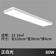 曜添led吸頂燈長條形辦公室會議室工作室書房教室舞蹈培訓室展廳網咖 圓角 120x30 白光 80W