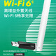 FAST無線網(wǎng)卡FAX300UH(免驅(qū)版)WIFI6 AX300無線熱點發(fā)射支持Linux系統(tǒng)