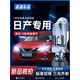 雷靜適用日產(chǎn)新陽(yáng)光騏達NV200瑪馳LED大燈帶透鏡H4遠近光一體 日產(chǎn)陽(yáng)光【H4三光透鏡大燈】一對價(jià) 對裝