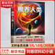 贍養(yǎng)人類 《三體》《流浪地球》作者劉慈欣重磅科幻小說