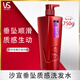 沙宣（VS）垂墜質(zhì)感洗發(fā)露洗發(fā)水護發(fā)素水潤順滑潤發(fā)乳洗頭膏 洗發(fā)露750g*1瓶 沙宣