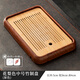 賞福茶盤家用輕奢現(xiàn)代小型瀝儲(chǔ)水式茶臺(tái)功夫茶具竹茶盤簡約托盤 花梨色中號(hào)竹制盤【原色】 【尺寸看圖標(biāo)注】