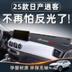 翼舞2025款日產(chǎn)逍客專用儀表臺避光墊中控24汽車防曬用品大全裝飾 25逍客【包邊紅線】前窗墊-專標 逍客