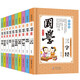 國學(xué)經(jīng)典啟蒙讀本：論語+增廣賢文+百家姓+笠翁對韻+大學(xué)中庸+唐詩+千字文+幼學(xué)瓊林+弟子規(guī)+三字經(jīng)