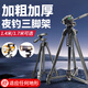 邁思路（MAX LOAD）夜釣燈支架釣魚(yú)燈萬(wàn)向伸縮調節多功能野釣競技激光炮臺釣通用支架 1.7米夜釣燈三腳架，加粗鋁合金