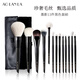 AOLANLA大師級墨影13支化妝刷套裝粉底眼影刷美妝工具禮盒節(jié)日禮物送老婆