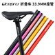 LP LITEPRO折疊自行車(chē)座管小布折疊車(chē)坐管31.8/33.9*600MM加長(zhǎng)小輪車(chē)座桿 33.9MM黑色一支