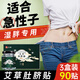 仁和肚臍貼（可搭瘦減肚子燃脂膏肥胖祛濕排毒艾草貼脂肪除濕氣產(chǎn)品） 3盒周期裝【可搭瘦肚子燃脂貼】 可搭減肥瘦肚子燃脂貼類(lèi)產(chǎn)品