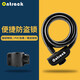 Ontrack  自行車鎖 圈型鋼纜山地車電動(dòng)車電瓶車鎖 配安裝支架 1.2米款