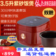 依立紫砂電飯煲多用鍋3.5升大容量煲仔飯煮飯燉湯電燉鍋可用4-6人預(yù)約 3.5升紫砂電飯煲雙內(nèi)膽全套 3.5L