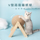 共度（Gong Du）貓抓板貓玩具自嗨貓咪玩具貓爪板木質(zhì)立式貓咪用品貓磨爪子專用器 V型貓抓球大號(hào)
