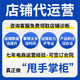 京東代運(yùn)營店鋪托管主圖詳情頁裝修設(shè)計網(wǎng)店運(yùn)營快車優(yōu)化店鋪入駐京東pop自營全類 京東自營代運(yùn)營