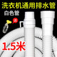 萃英天城 通用小天鵝洗衣機排水管延長(cháng)管TCL美的全自動(dòng)波輪下水管加長(cháng)半自動(dòng)老式出水管對接連接軟管配件