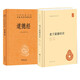 道德經(jīng)+老子道德經(jīng)注