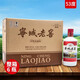 寧誠寧城老窖白酒整箱原漿酒禮盒裝白酒內(nèi)蒙特產(chǎn) 53度 500mL 6瓶 經(jīng)典珍藏版
